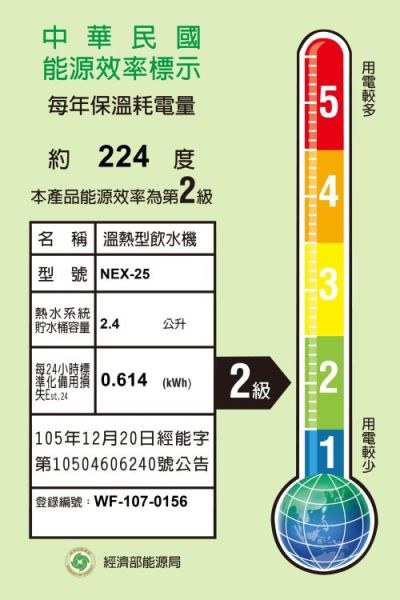 【日成】諾得 NEX-25A1 廚下型雙溫加熱器 含安裝 桃園廚具,日成,日成廚衛,日成廚衛生活館,廚具行,廚具,諾得,加熱器,防空燒,甜甜價