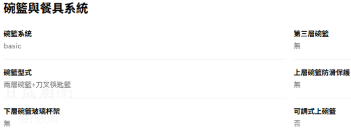 SMV2ITX00X-洗碗機-BOSCH-全嵌式-嵌入式-InfoLight投影燈-110V-12人份-按鍵式-碗籃與餐具系統