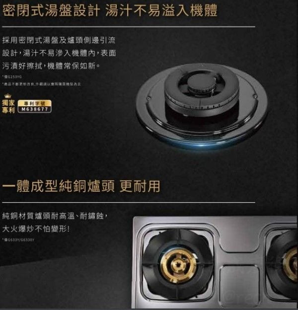 【日成】櫻花牌 聚熱焱 安全爐 G6160Y 嵌入式瓦斯爐 