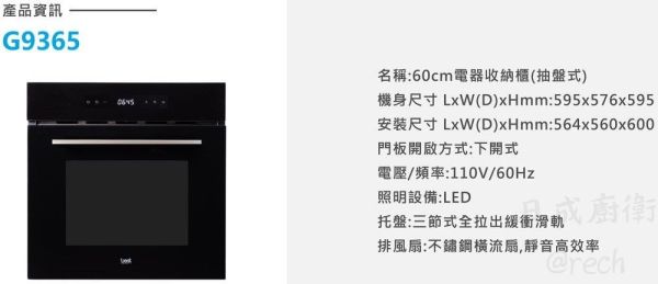 【日成】best貝斯特 下開式 G9365 電器收納櫃.炊飯櫃 
