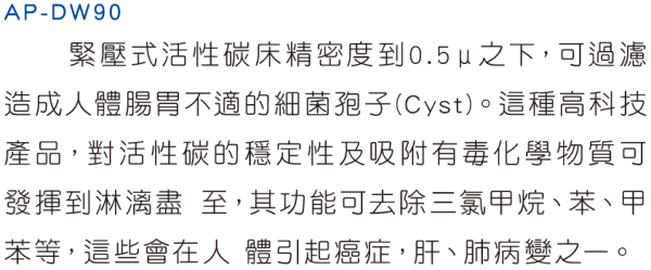 【日成】美國3M淨水器 AP-DWS1000 來電有優惠價 桃園廚具,日成,日成廚衛,日成廚衛生活館,廚具行,廚具,3M,淨水器,過濾效果強大,甜甜價