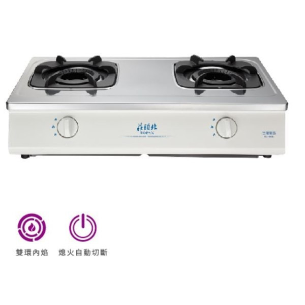 【日成】莊頭北.傳統式瓦斯爐.雙內焰 (TG-6603) 