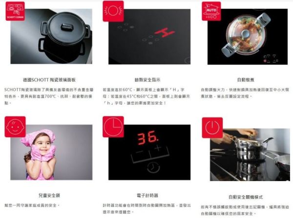 【日成】Amica 電陶爐 三口 5700功率 APV-6310 