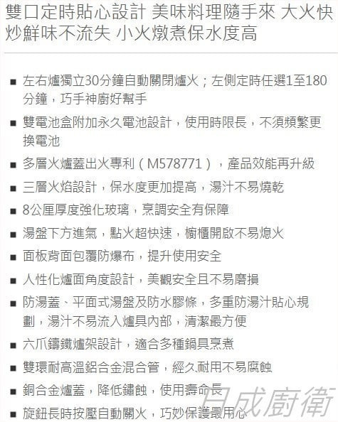 JT-GC299ASH-喜特麗-檯面爐-定時-大火快炒-瓦斯爐-功能