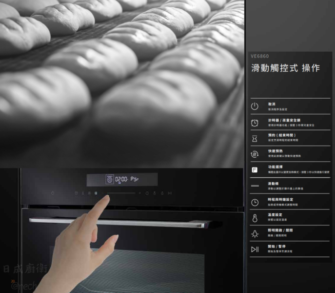【日成】Svago VE6860 嵌入式 高溫自清烤箱 桃園廚具,日成,日成廚衛,日成廚衛生活館,廚具行,廚具,Svago,烤箱,高溫自清,優惠