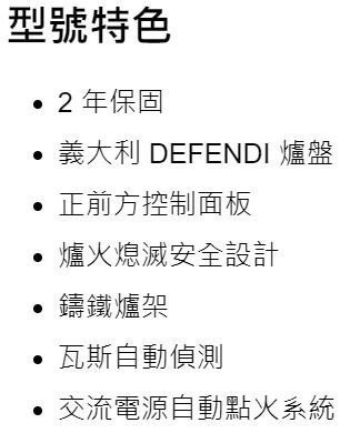 【日成】德國 TEKA 單口瓦斯爐 EFX-30 1G 不銹鋼面板 