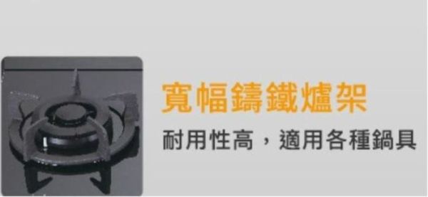 【日成】林內牌檯面爐.極炎 RB-M2700G 大面板黑玻璃 