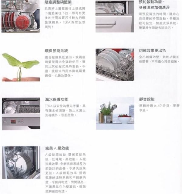 【日成】德國 TEKA LP-8850 獨立式洗碗機.110電壓.14人份 