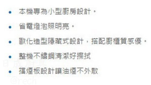 【日成】莊頭北60公分隱藏式排油煙機 TR-5690 迷你小宅系列 