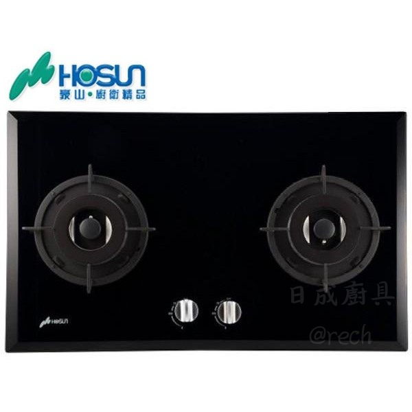 【日成】豪山牌二口檯面式瓦斯爐 黑玻 SB-2200 桃園廚具,日成,日成廚衛生活館,廚具行,日成廚具,廚具,豪山,瓦斯爐,檯面爐,黑玻璃面板