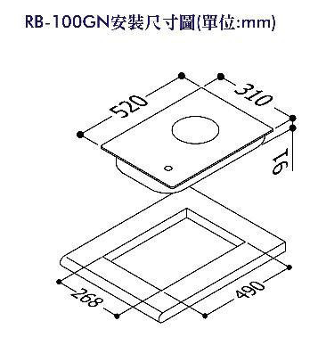 【日成】林內牌 RB-N100G(B) 內燄爐頭.單口玻璃檯面式瓦斯爐 桃園廚具,日成,日成廚衛生活館,日成廚具,廚具,林內,內焰,單口,瓦斯爐,優惠