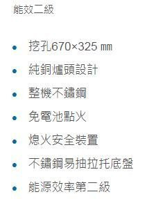 【日成】莊頭北.嵌入式瓦斯爐 TG-7230 銅爐頭.不鏽鋼托底盤 