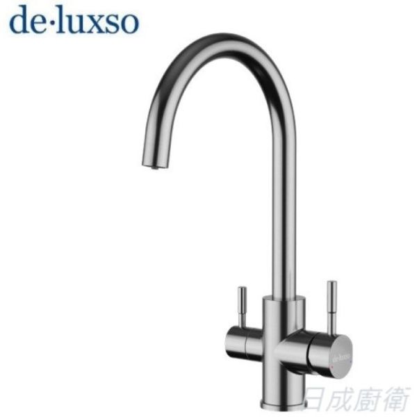 【日成】de.luxso 廚房檯面龍頭.三用.不銹鋼材質 DF-7611ST- 有花灑 