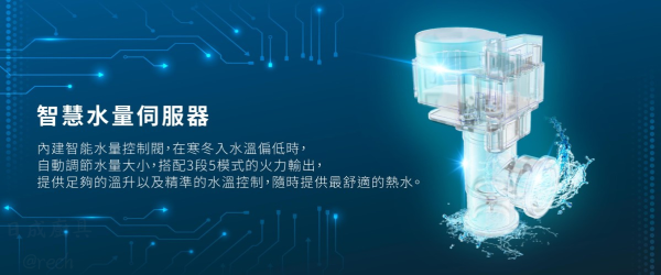 【日成】櫻花牌 16L 四季溫 DH-1670H 智慧水量 強制排器熱水器 桃園廚具,日成,日成廚衛生活館,日成廚具,廚具,櫻花牌,強制排氣,四季溫,甜甜價,優惠