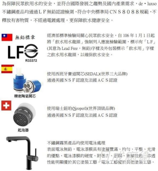 【日成】de.luxso 廚房龍頭.不銹鋼材質 DF-7643BK 霧黑色 有花灑 