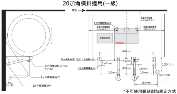 【日成】和成牌20加侖.橫掛式 EHN20BAW1 不鏽鋼.儲熱型電熱水器 桃園廚具,日成,日成廚具生活館,日成廚具,廚具店,和成牌,電熱水器,一級能效,橫掛,甜甜價