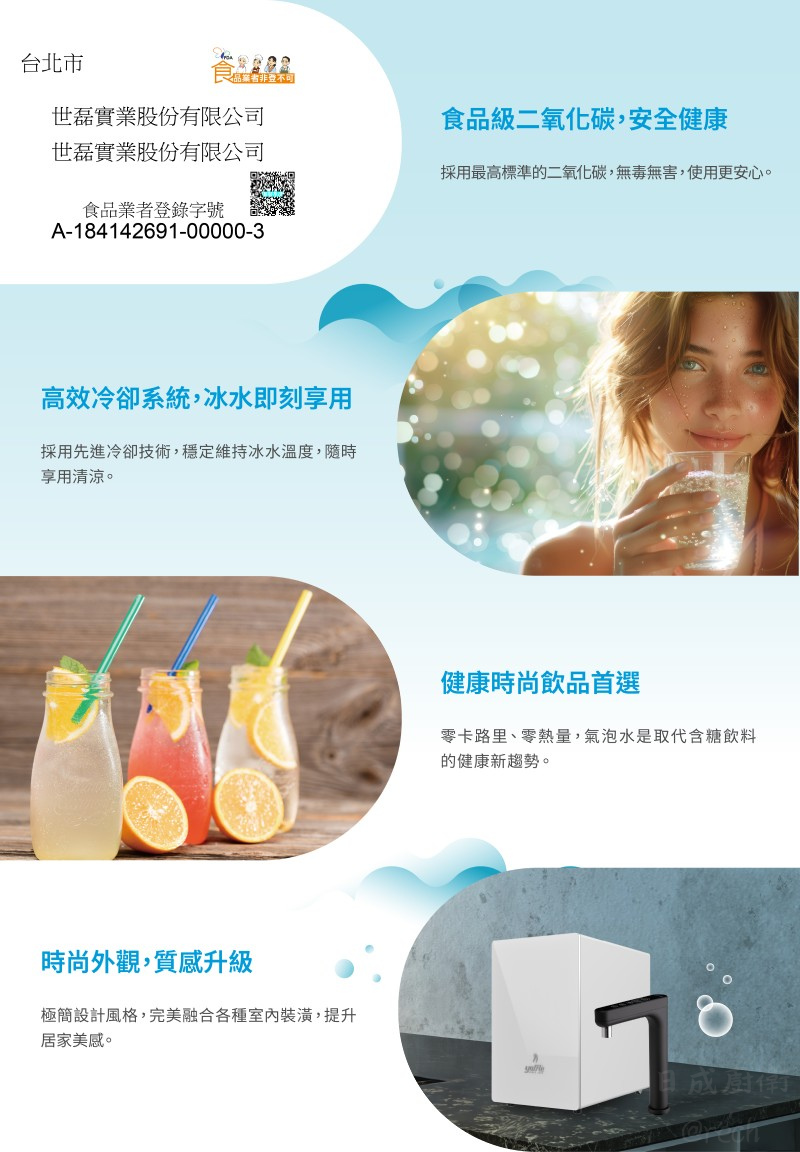 YSH230-日本-亞爾浦-yaffle-櫥下型-櫥下型-氣泡-熱飲機-304不銹鋼-安全健康等特色