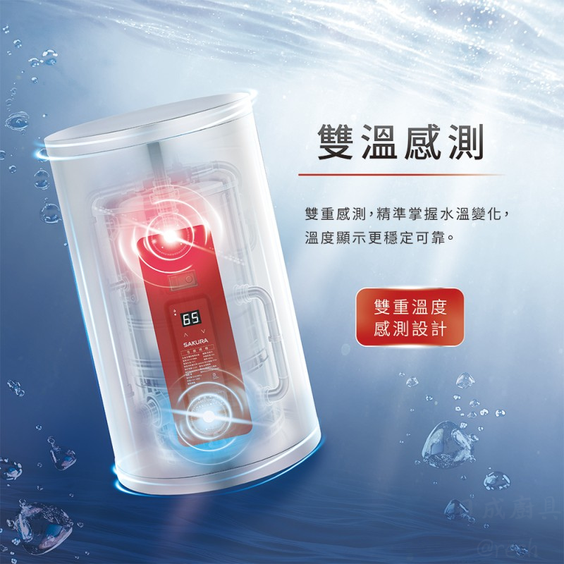 櫻花EH-0810M6雙溫感測結構設計,雙重監測水溫精準穩定