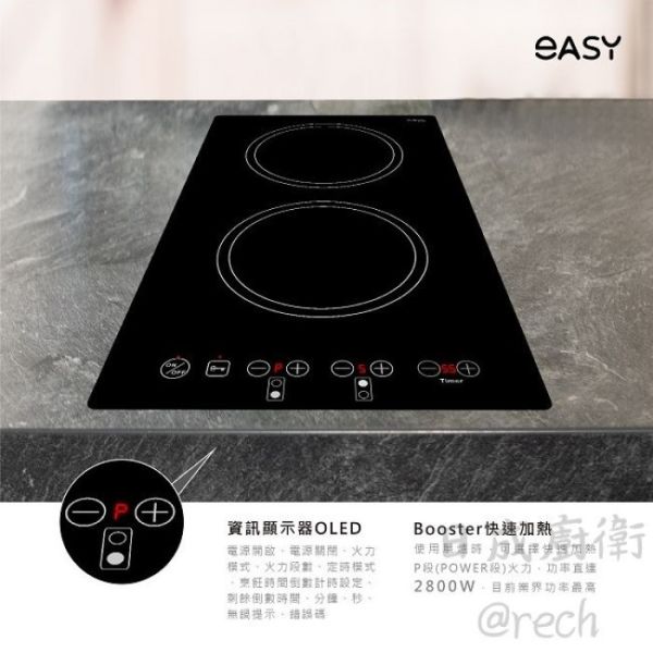 【日成】EASY 直式雙口IH感應爐 AH2A 