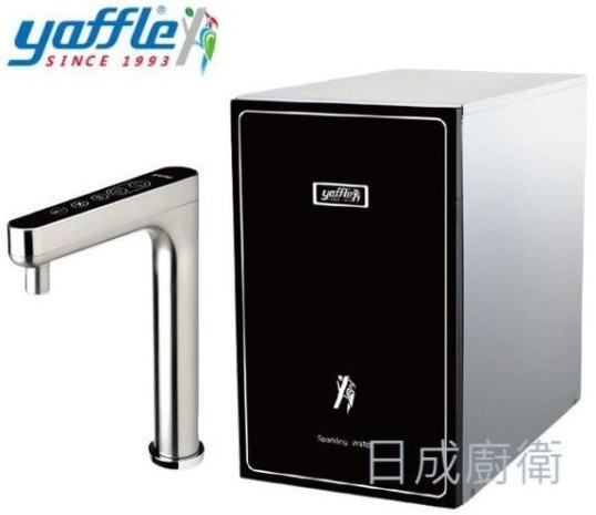 YS-1301氣泡水機-日本-yaffle-亞爾浦-家用-櫥下型-國際標準-安心保證