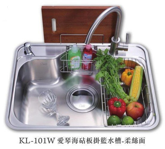 【日成】大吉熊水槽 KL-101W 厚1.0mm防蟑大提籠.附砧板.掛籃.給皂器 