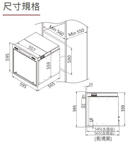 【日成】喜特麗 嵌入式電器收納櫃 炊飯櫃 JT-7620M/L (上掀門.不銹鋼內框.托盤) 桃園廚具,日成,日成廚衛,日成廚衛生活館,廚具行,喜特麗,電器收納櫃,炊飯櫃,甜甜價,享優惠價