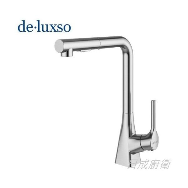 【日成】de.luxso 廚房伸縮龍頭.不銹鋼材質 DF-7647ST 有花灑 