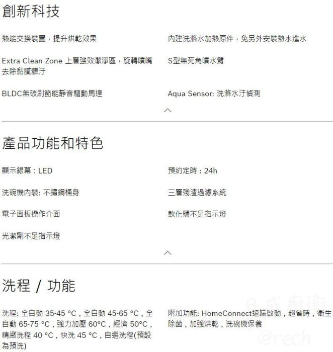 BOSCH洗碗機-SMS6ZCW00X-6