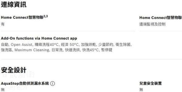 【日成】BOSCH下嵌式洗碗機220V-15人份 SJU4EKW00W 附白玻門 桃園廚具,日成,日成廚具,日成廚衛生活館,廚具行,BOSCH,洗碗機,下嵌式,美型玻璃,廚具