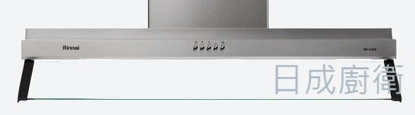 【日成】林內牌 雙導流板排油煙機 RH-8320 