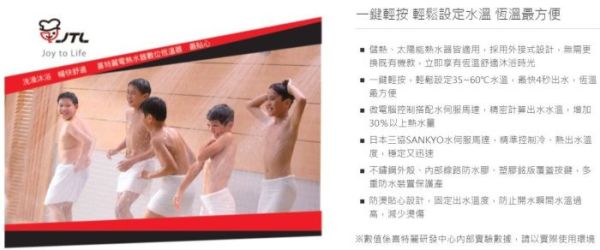 【日成】喜特麗 電熱水器專用數位恆溫器 JT-B999 