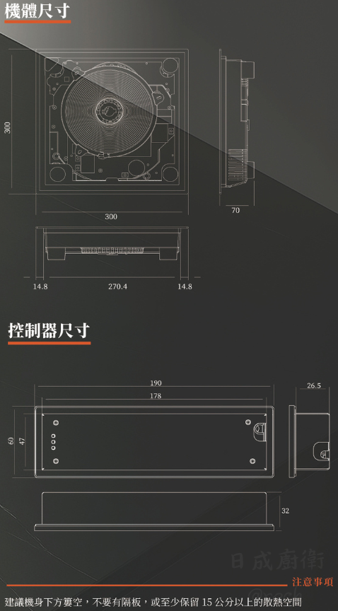JT-IH188的IH爐-喜特麗-隱視美-隱形爐-感應爐-看不見的設計-8段火力-多重安全設計-尺寸