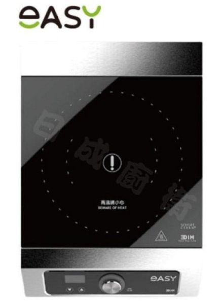 【日成】EASY 單口IH感應爐 SY1S 全電壓.可使用110V.超大火力3300W 