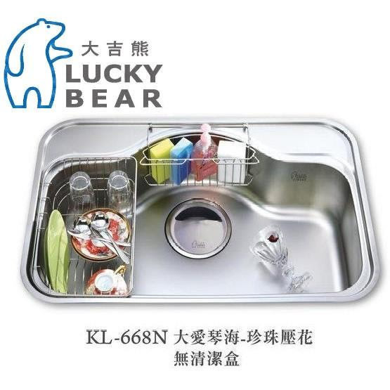 【日成】大吉熊水槽 KL-668N 珍珠壓花.防蟑大提籠【內徑760x460x215mm】 