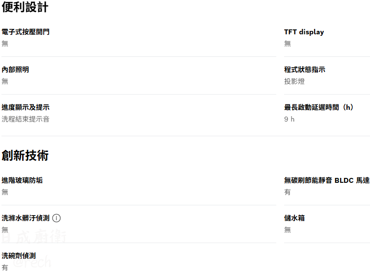 SMV2ITX00X-洗碗機-BOSCH-全嵌式-嵌入式-InfoLight投影燈-110V-12人份-按鍵式-便利設計和創新技術