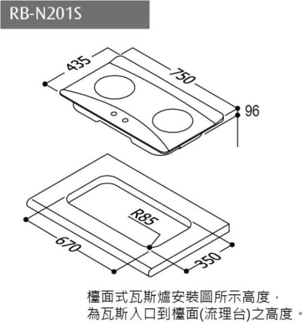 【日成】林內牌 RB-N201S 內焰火.檯面式瓦斯爐.輕量爐架 
