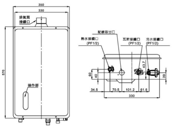 【日成】櫻花16L四季恆溫 數位恆溫強排型熱水器 DH-1635E 