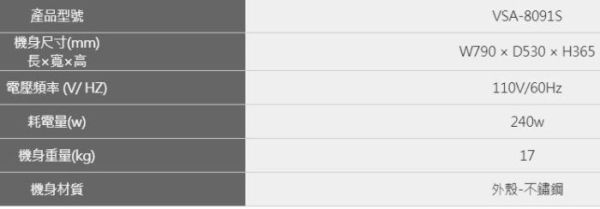 【日成】豪山牌.80公分 VSA-8091S 超靜音斜背式排油煙機 桃園廚具,日成,日成廚衛,日成廚衛生活館,廚具行,日成廚具,豪山,油煙機,靜音,斜背