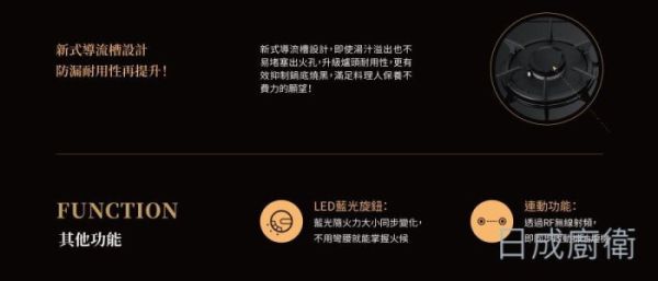 【日成】林內牌檯面爐 彩焱 RB-L2680G(B) 玻璃雙口爐 