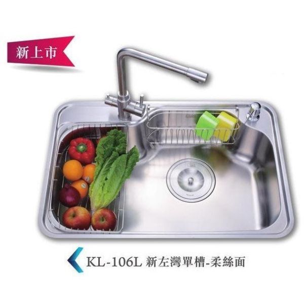【日成】大吉熊水槽 KL-106L 防蟑大提籠【內徑730x460x215mm】左灣單槽 桃園廚具,日成,日成廚具,日成廚衛,日成廚衛生活館,廚具行,大吉熊,水槽,甜甜價,優惠