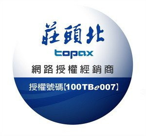 【日成】莊頭北.12加侖.橫掛型.儲熱式.電熱水器 TE-1120W(4KW) 