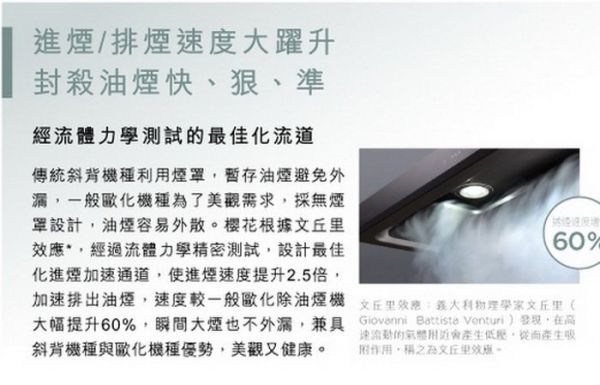 【日成】櫻花牌80cm環吸系列.渦輪變頻.倒T式歐化除油煙機 DR-7786BSL 