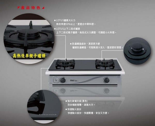 【日成】林內牌嵌入爐.蓮花系列 RBTS-271GF 玻璃面板 