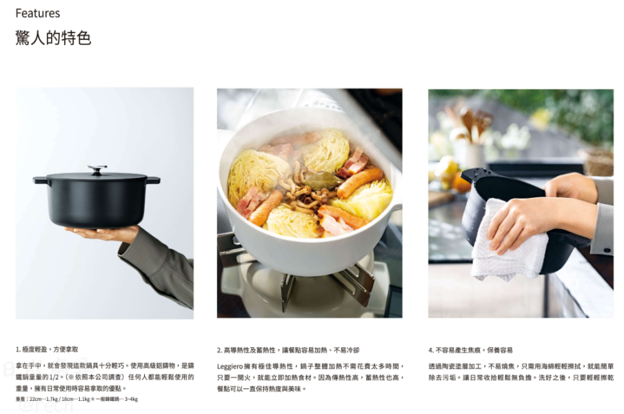 【日成】Leggiero 無水調理鍋 RBO-MN22 桃園廚具,日成,日成廚衛生活館,廚具店,廚具行,日成廚具,無水,調理鍋,鍋,林內