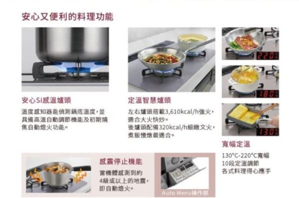 【日成】Rinnai林內牌爐連烤RB71W23L7R5-STW-TR嵌入式防漏三口瓦斯爐+小烤箱.銀 