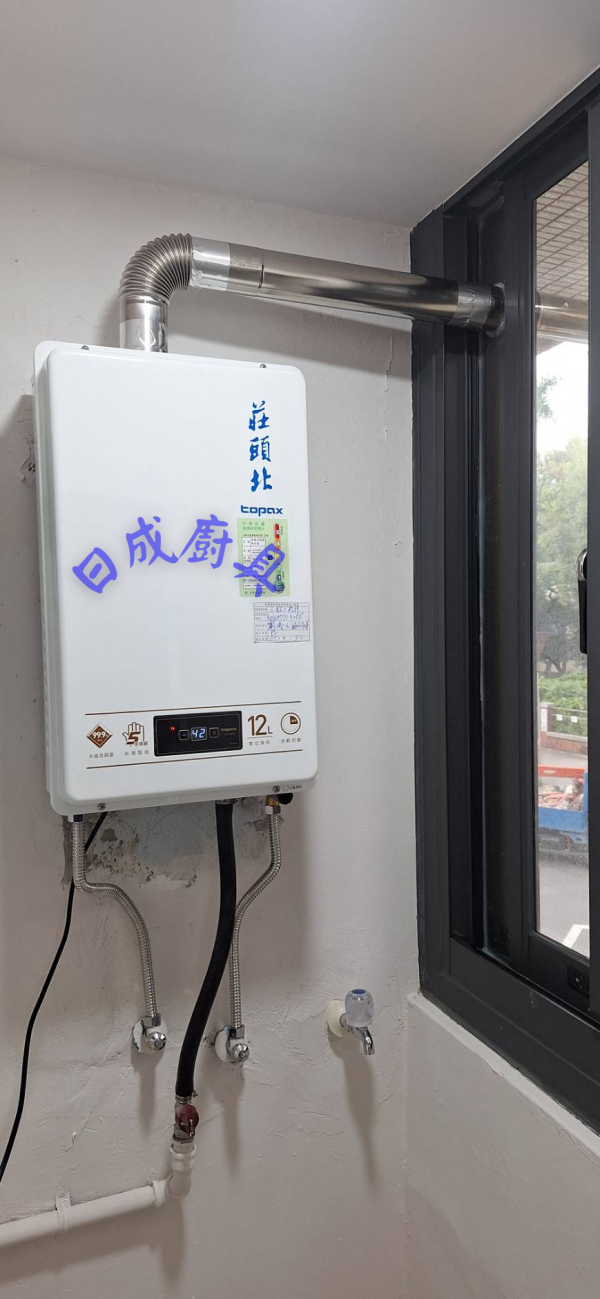 【日成】莊頭北12L 強排型熱水器 TH-7127FE 零件五年保固 桃園熱水器,桃園廚具,日成,日成廚具,日成廚衛生活館,廚具行,莊頭北,熱水器,零件五年保固,強制排氣
