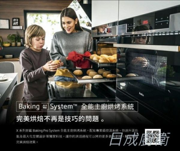 【日成】Amica 崁入式蒸烤箱 XTCS-1200IX TW 可拆式滑軌 