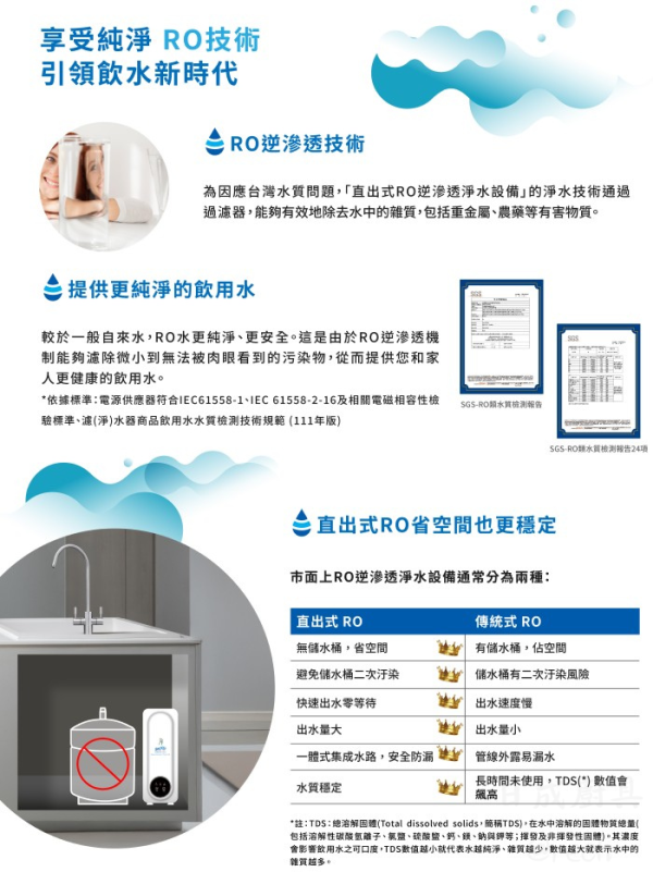 【日成】亞爾浦 直出式RO逆滲透淨水設備 RO80 桃園廚具,日成,日成廚衛生活館,日成廚具,廚具,亞爾浦,RO,淨水,甜甜價,優惠