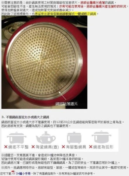 【日成】豪山牌 IH微晶調理爐/感應爐 定時裝置 煮飯功能 IH-2099 