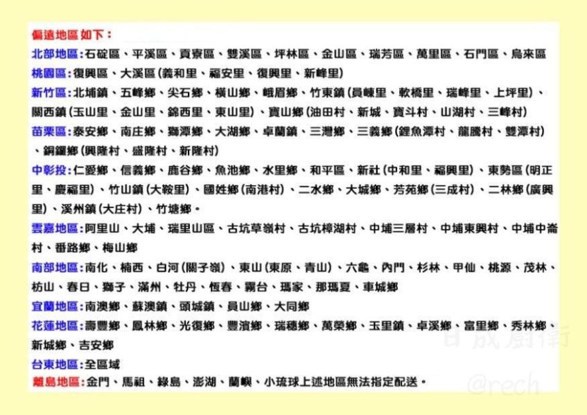 【日成】喜特麗10L屋外型RF式熱水器 (JT-H1012)無氧銅水箱.全機三年保固 桃園廚具,日成,日成廚衛,日成廚衛生活館,廚具行,喜特麗,10L,熱水器,甜甜價,享優惠價